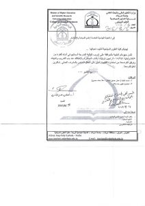 Read more about the article الى / العتبة العباسية المقدسة / قسم السياحة والاستثمار